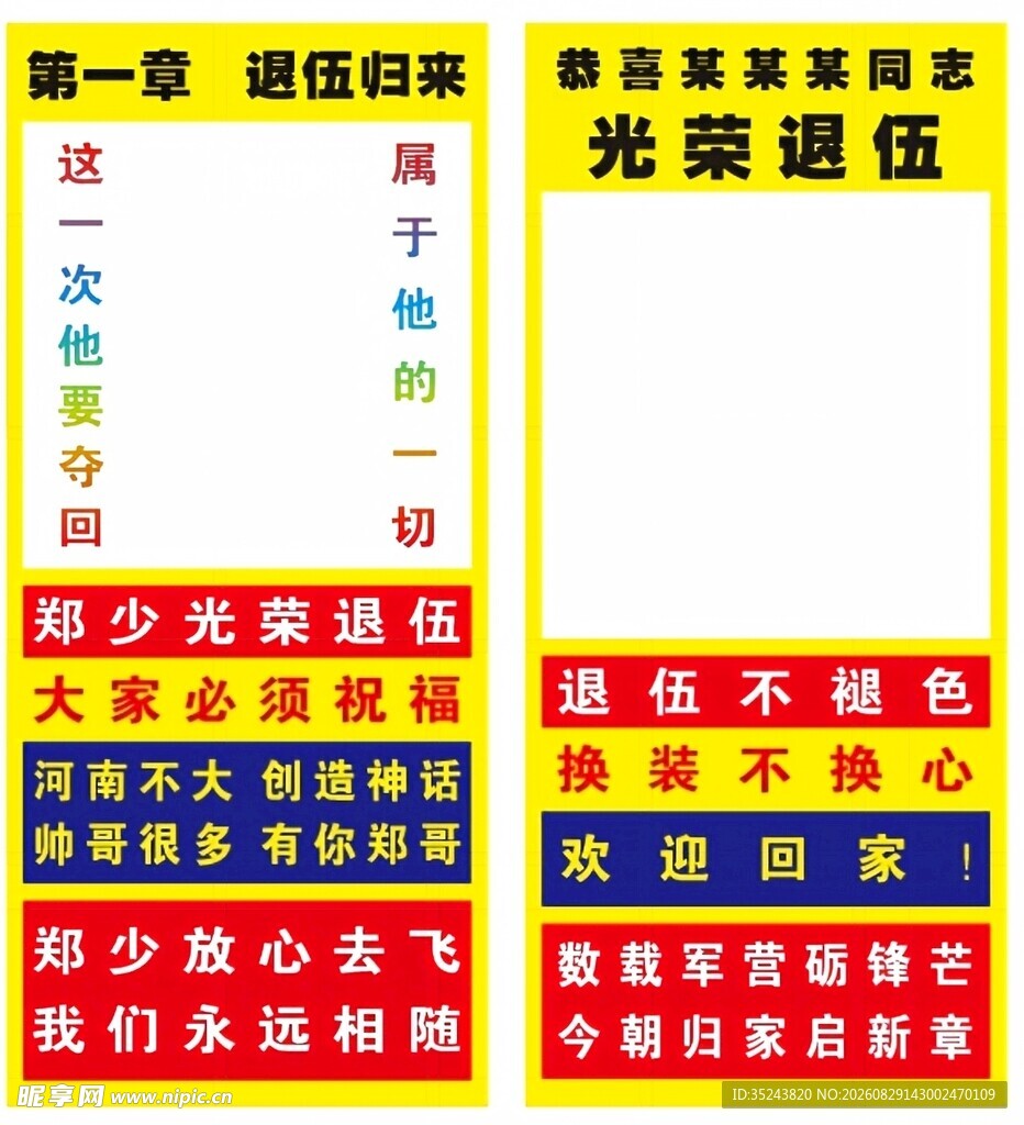 接人搞怪海报