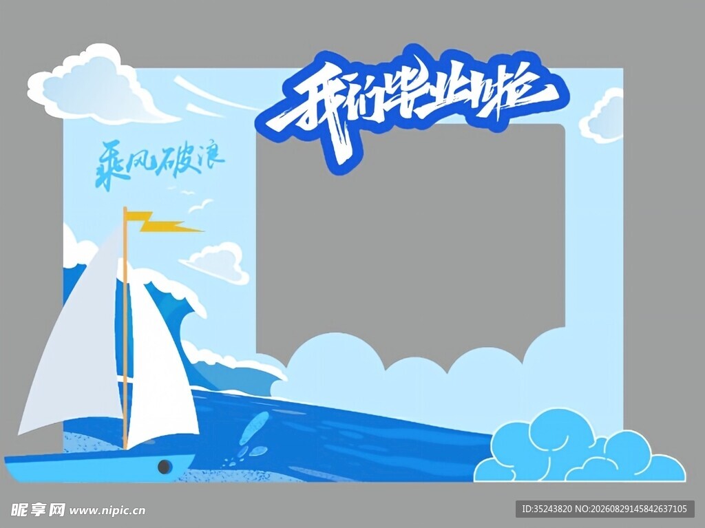 我们毕业啦拱门