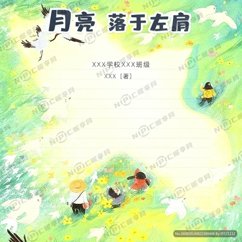 作文本