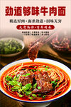 牛肉面