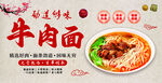 牛肉面