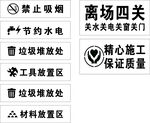 工地漏板