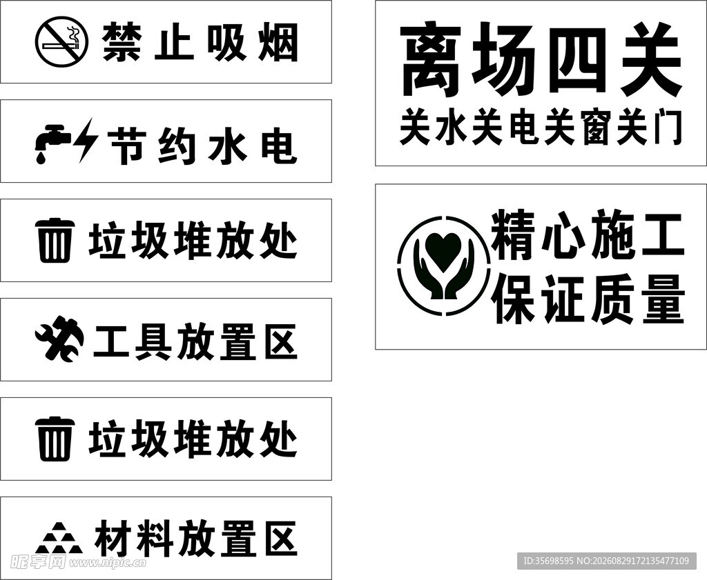 工地漏板