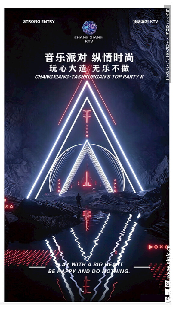 酒馆 KTV海报 