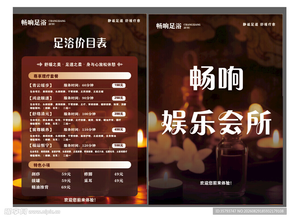 娱乐会所台签桌牌ktv价目表