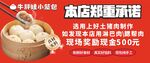 小笼包灯箱