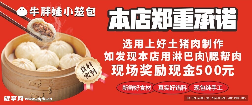 小笼包灯箱