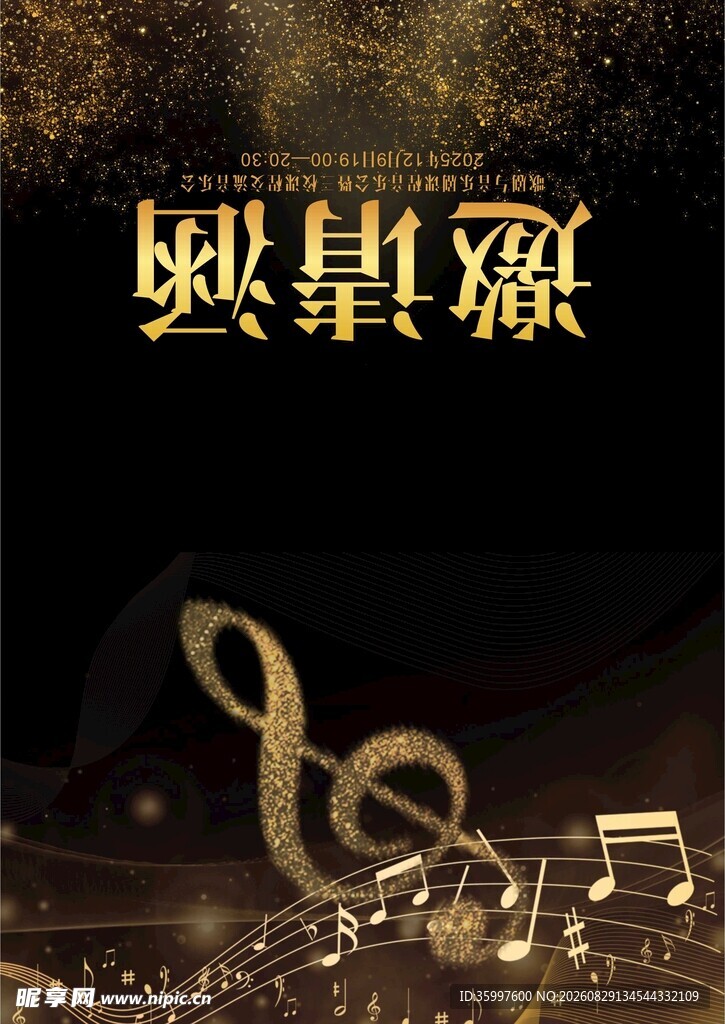 金色音乐主题奢华背景图