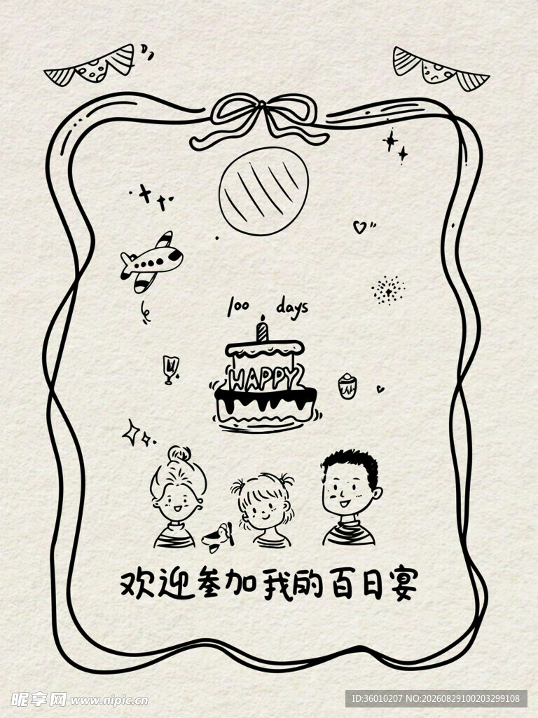 儿童迎新年欢乐插画