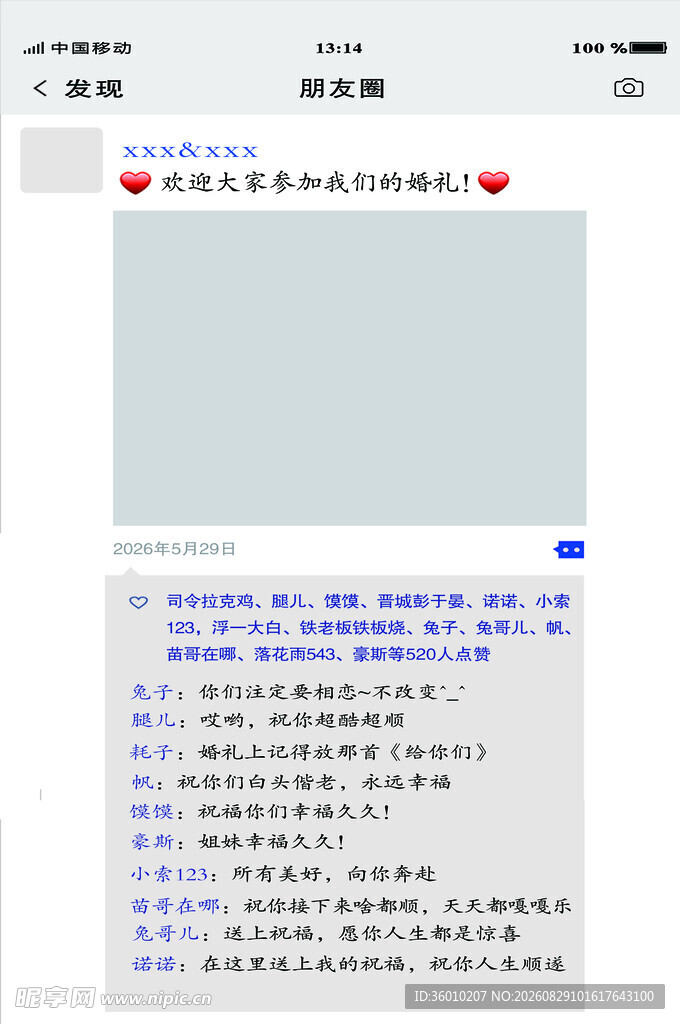 网页界面展示
