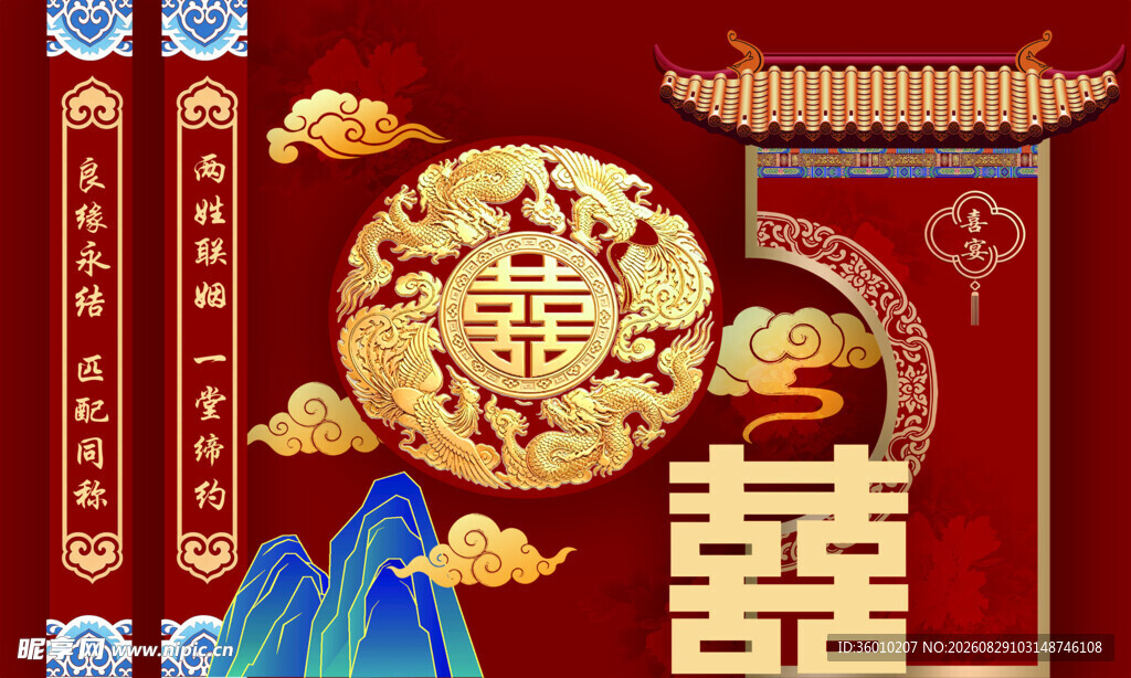 中式喜庆婚礼装饰元素