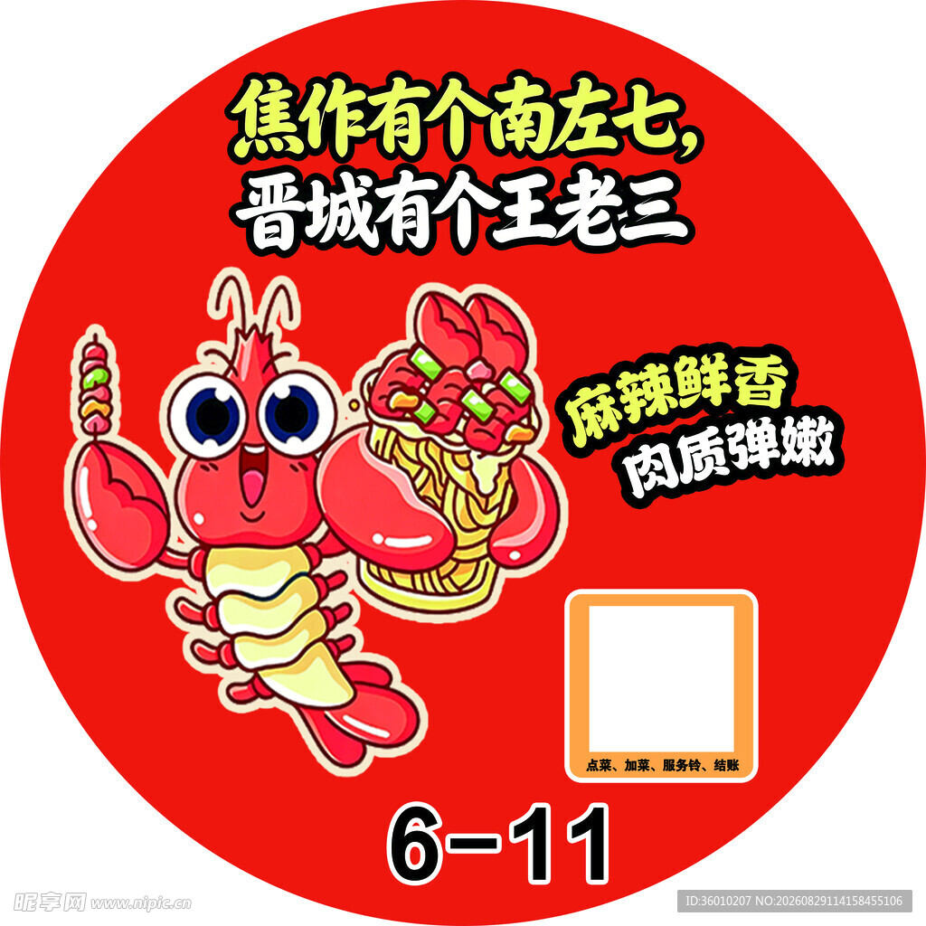 南孟老王三麻辣小龙虾