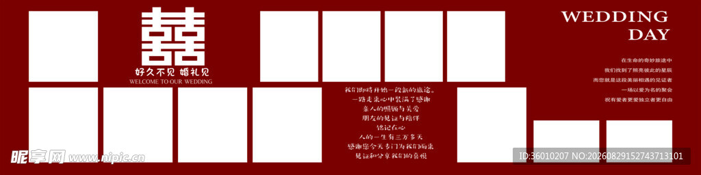 红色中式风格网页设计模板
