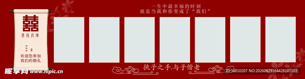 红色展板空白宣传栏