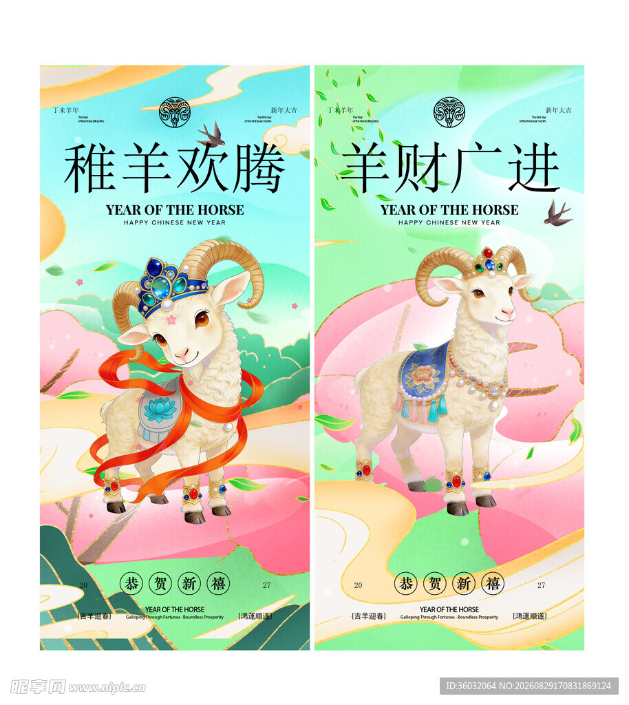 羊
