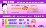 美容优惠券