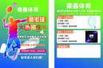 羽毛球招生