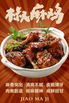 美味椒麻鸡鲜香诱人