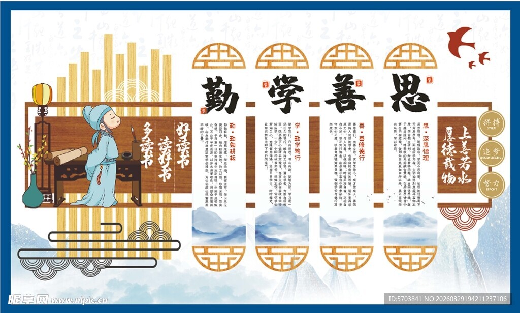 学校班级背景墙 文化墙