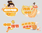中秋促销活动宣传海报