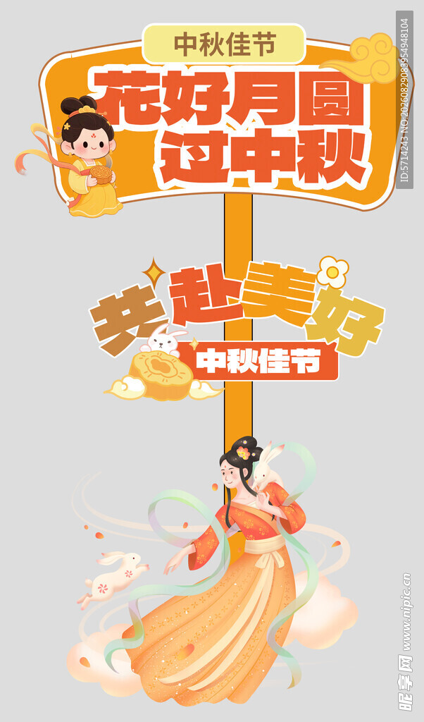 中秋汉服佳人邀月共赏