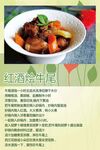 红酒烩牛尾