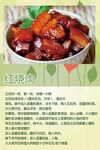红烧肉