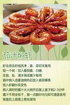 茄汁焖虾