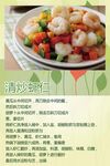 清炒虾仁
