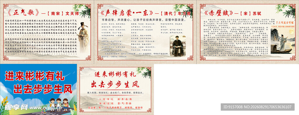 校园文化海报