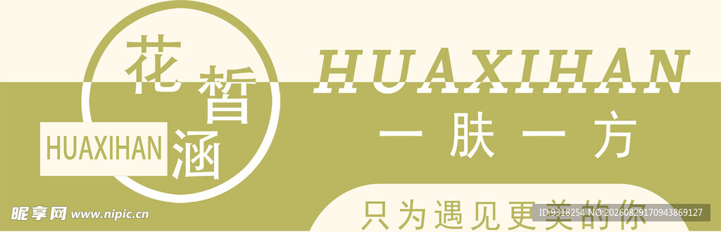 美容店 理发店吧台支架发光背景