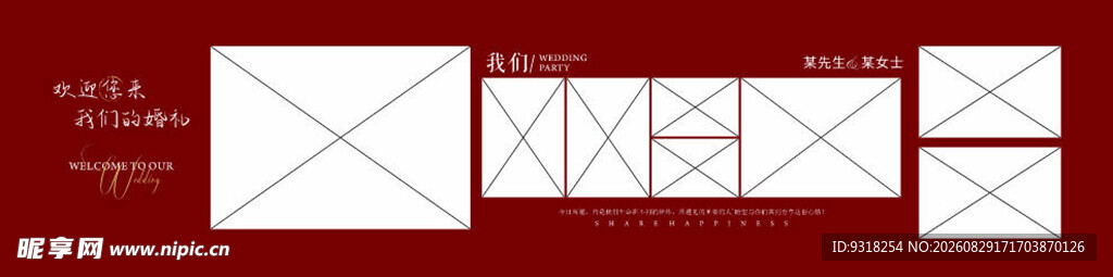 简约红色婚礼照片墙