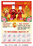 医院新年挂历设计