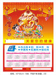 医院新年挂历设计
