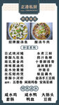 中式美食菜单展示