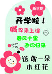 新学期 展板