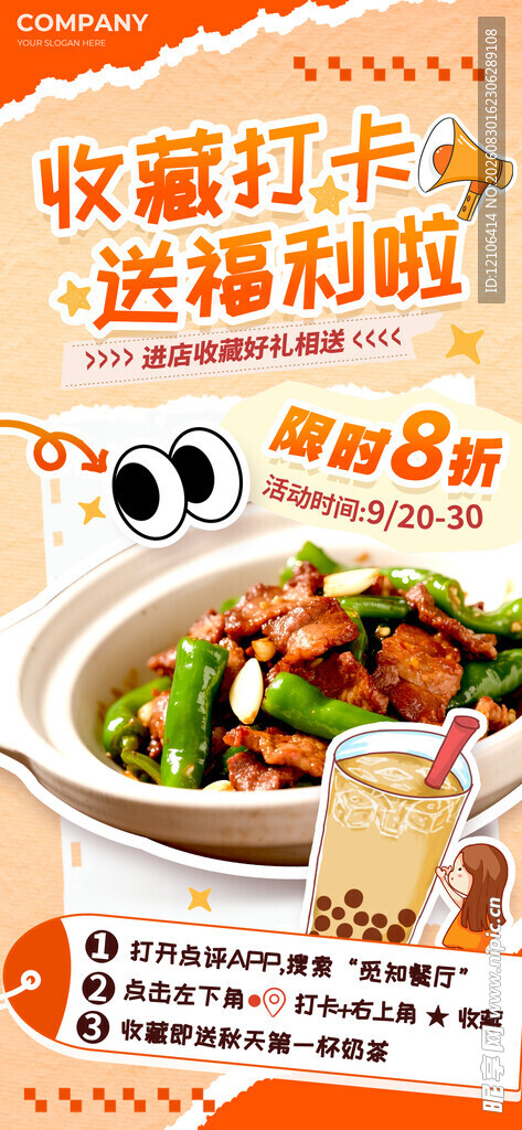 美味炒菜搭配饮品