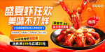 小龙虾