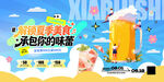 夏日啤酒狂欢派对海报