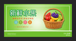 新鲜水果