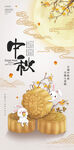 中秋佳节月饼与萌兔画面