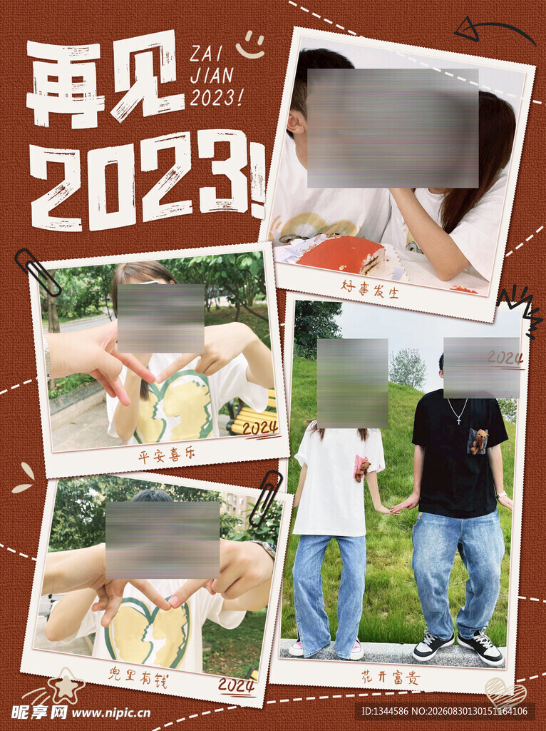 照片拼图 