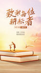 教师节