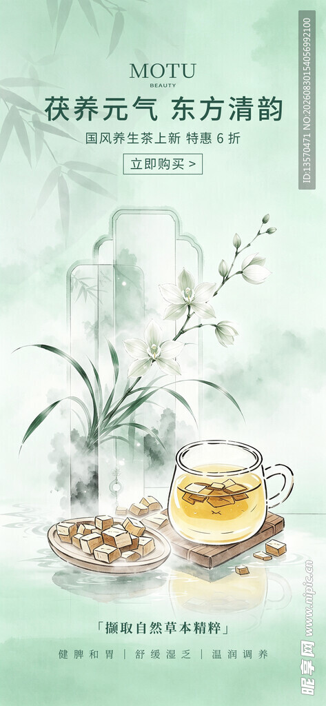 中式茶饮   开启悠然时光