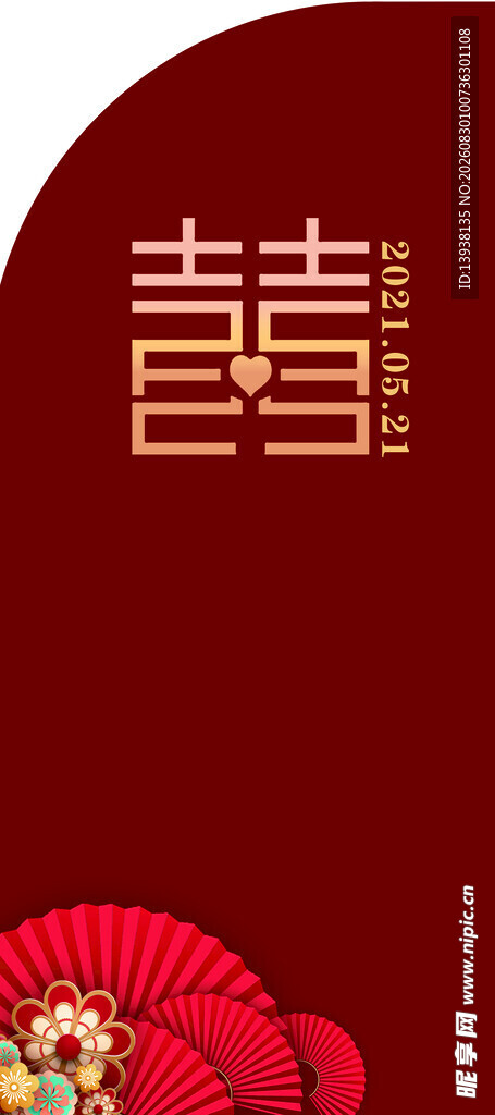 订婚宴中式喜庆婚礼装饰