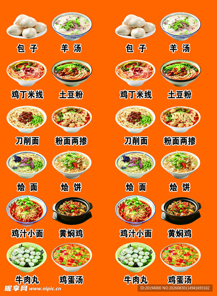 小吃展架