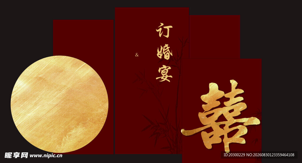 中式婚礼喜庆元素组合