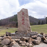 金山鹿苑石碑景观
