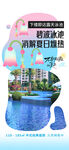创意楼盘海报