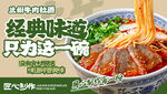 兰州牛肉拉面